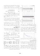 مقاله مدلسازی دینامیکی سیگنالهای قلبی با استفاده از توابع Bézier و B - Spline صفحه 5 