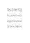 مقاله : تکنیک های روانکاوانه عملیات روانی و جنگ نرم در برابر شخصیت و سوژه ایرانی با استفاده از مطالعه موردی نماهنگ صفحه 3 