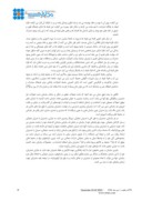 مقاله تحلیلی بر سازمان های نوین هزارة سوم : سازمان های یادگیرنده و یاددهنده صفحه 3 