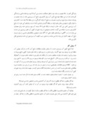 مقاله بررسی تغییرات کیفی آب زیر زمینی آبخوان دشت یزد - اردکان صفحه 2 