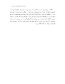 مقاله بررسی تغییرات کیفی آب زیر زمینی آبخوان دشت یزد - اردکان صفحه 4 