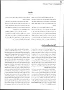 مقاله بررسی کتاب های چاپ سنگی مصور دوره قاجار صفحه 2 