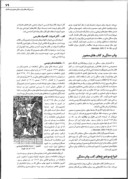 مقاله بررسی کتاب های چاپ سنگی مصور دوره قاجار صفحه 3 