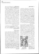 مقاله بررسی کتاب های چاپ سنگی مصور دوره قاجار صفحه 5 