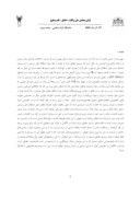 مقاله وضعیت اموال حاصله از دوران زوجیت در حقوق ایران ، فرانسه و انگلیس صفحه 2 