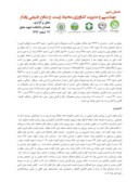 مقاله بررسی پتانسیل های گردشگری کشاورزی ( agritourism ) در استان مازندارن صفحه 5 