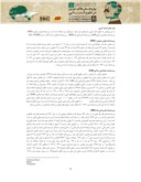 مقاله رابطه هوش معنوی ، معناداری زندگی و افسردگی با اضطراب مرگ در بیماران سرطانی شهر اهواز صفحه 4 