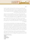 مقاله بررسی صلاحیت های حرفه ای مدیران دوره ی متوسطه استان مازندران صفحه 2 