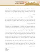 مقاله بررسی صلاحیت های حرفه ای مدیران دوره ی متوسطه استان مازندران صفحه 4 