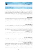 مقاله بررسی چالش های مبارزه با تروریسم و فرایند های مؤثر در تحقق صلح در نظام بین الملل صفحه 4 