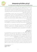 مقاله بررسی عوامل مؤثر در جذب گردشگری پزشکی در استان گیلان صفحه 3 