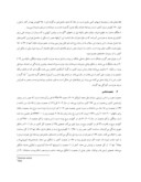 مقاله تحلیلی بر برنامه ریزی در شهرهای اسلامی ( مطالعه موردی : منطقه قاهره ) صفحه 3 