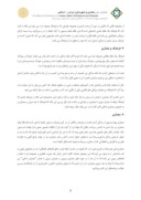 مقاله تاثیر فرهنگ بر معماری داخلی بناهای ایرانی - اسلامی صفحه 5 