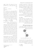 مقاله خطای انتقال استاتیکی در چرخدنده ساده با روش تحلیلی و اجزای محدود صفحه 2 
