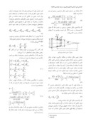 مقاله خطای انتقال استاتیکی در چرخدنده ساده با روش تحلیلی و اجزای محدود صفحه 3 
