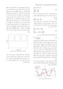 مقاله خطای انتقال استاتیکی در چرخدنده ساده با روش تحلیلی و اجزای محدود صفحه 4 