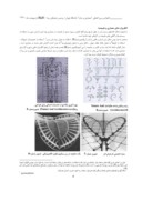 مقاله تکنوارگانیک و هنر مهندسی سازه صفحه 4 