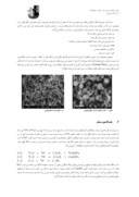 مقاله اثرات میکرو سیلیس بر ساختار و مشخصات مکانیکی سیمان تیپ1 و ارائه درصد بهینه آن در ساخت بتن صفحه 2 