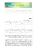 مقاله تحلیل تعهدات حقوقی دولت جمهوری اسلامی در مبارزه با فقر صفحه 2 