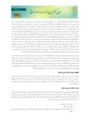 مقاله تحلیل تعهدات حقوقی دولت جمهوری اسلامی در مبارزه با فقر صفحه 4 