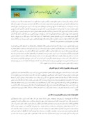 مقاله تحلیل تعهدات حقوقی دولت جمهوری اسلامی در مبارزه با فقر صفحه 5 