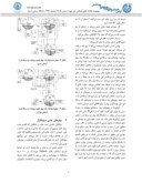 مقاله بررسی چیلرهای جذبی سیلیکاژل و مقایسه با چیلرهای جذبی لیتیم بروماید صفحه 3 