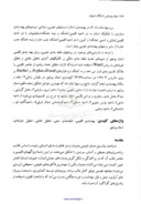 مقاله : پهنه بندی اقلیمی استان بوشهر صفحه 2 
