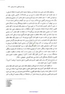 مقاله : پهنه بندی اقلیمی استان بوشهر صفحه 3 