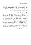 مقاله : پهنه بندی اقلیمی استان بوشهر صفحه 4 