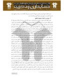 مقاله اثرات توسعه مالی بر فقر و نابرابری درآمدی در ایران صفحه 3 