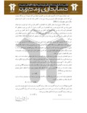 مقاله اثرات توسعه مالی بر فقر و نابرابری درآمدی در ایران صفحه 4 