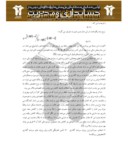 مقاله اثرات توسعه مالی بر فقر و نابرابری درآمدی در ایران صفحه 5 