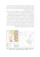 مقاله بررسی تأثیرات احداث سد باهوش بر آبخوان دشت اهرم با استفاده از مدل ریاضی صفحه 3 