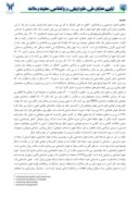 مقاله رابطه هوش هیجانی ، هوش اجتماعی و هوش معنوی با مدیریت خشم در دانش آموزان شهر خرم آباد صفحه 2 
