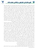 مقاله رابطه هوش هیجانی ، هوش اجتماعی و هوش معنوی با مدیریت خشم در دانش آموزان شهر خرم آباد صفحه 3 