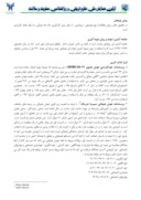 مقاله رابطه هوش هیجانی ، هوش اجتماعی و هوش معنوی با مدیریت خشم در دانش آموزان شهر خرم آباد صفحه 4 
