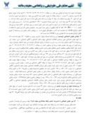 مقاله رابطه هوش هیجانی ، هوش اجتماعی و هوش معنوی با مدیریت خشم در دانش آموزان شهر خرم آباد صفحه 5 