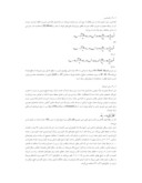 مقاله تعیین تحلیلی و تجربی شاخص مصرف انرژی چیلرهای تراکمی آبی در ایران صفحه 4 