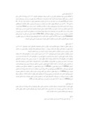 مقاله تعیین تحلیلی و تجربی شاخص مصرف انرژی چیلرهای تراکمی آبی در ایران صفحه 5 