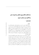 مقاله ساختار نظام بین الملل و امنیت ملی با تاکید برجهان سوم صفحه 1 