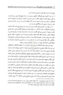 مقاله جرم فریب در ازدواج موضوع ماده 647 قانون مجازات اسلامی صفحه 4 