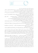مقاله تاثیرفضای سبز بلوارها و بزرگراه های شهری در کاهش آلودگی صوتی شهر اصفهان صفحه 2 