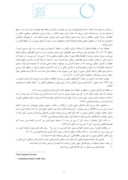 مقاله تاثیرفضای سبز بلوارها و بزرگراه های شهری در کاهش آلودگی صوتی شهر اصفهان صفحه 3 