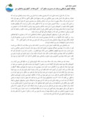 مقاله راهکارهای علمی استفاده از پساب در فضای سبز و Roof Garden ( مطالعه موردی شهر شیراز ) صفحه 4 
