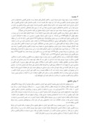 مقاله تبیین نقش اقلیم در معماری بومی کرمان صفحه 2 