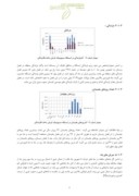 مقاله تبیین نقش اقلیم در معماری بومی کرمان صفحه 4 