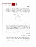 مقاله شناسایی نقاط حادثه خیز راه های درون شهری کلان شهر شیراز صفحه 2 
