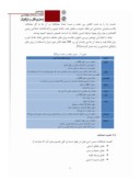 مقاله شناسایی نقاط حادثه خیز راه های درون شهری کلان شهر شیراز صفحه 3 