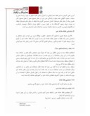 مقاله شناسایی نقاط حادثه خیز راه های درون شهری کلان شهر شیراز صفحه 5 