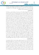مقاله بررسی اصول و مبانی حقوق محیط زیست از منظر فقه و حقوق اسلامی صفحه 4 